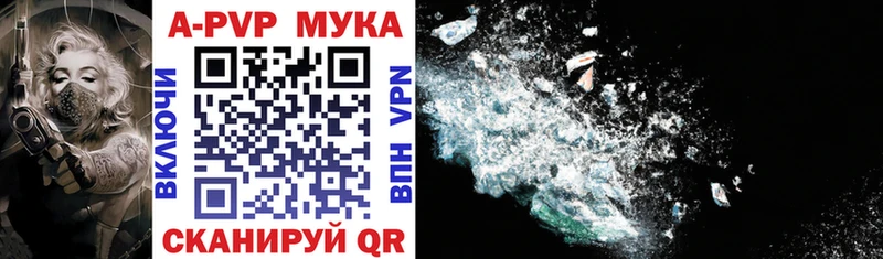 Alpha PVP кристаллы  Купить где  Весьегонск 