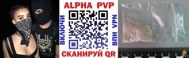 A-PVP кристаллы Весьегонск