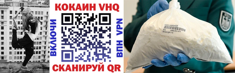 COCAIN Эквадор Весьегонск