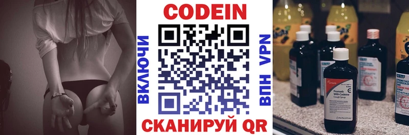 Купить  Весьегонск  Кодеин напиток Lean (лин) 