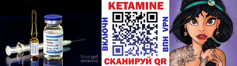 Купить где  Весьегонск  КЕТАМИН VHQ 