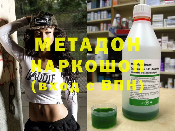 метадон Красноперекопск